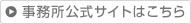 横浜綜合法律事務所公式サイトはこちら