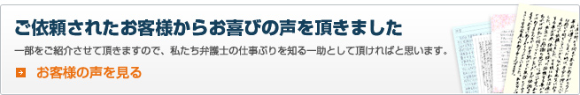 お客様の声を見る