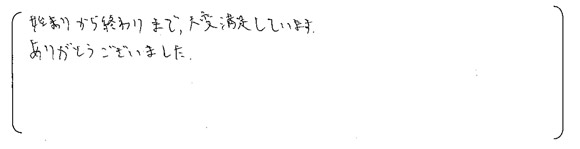 横浜綜合法律事務所にご相談・ご依頼された感想