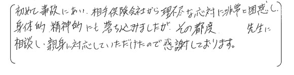 横浜綜合法律事務所にご相談・ご依頼された感想